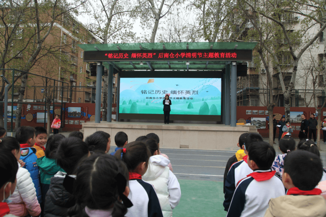 后南仓小学文明校园创建铭记历史缅怀英烈后南仓小学清明节主题教育