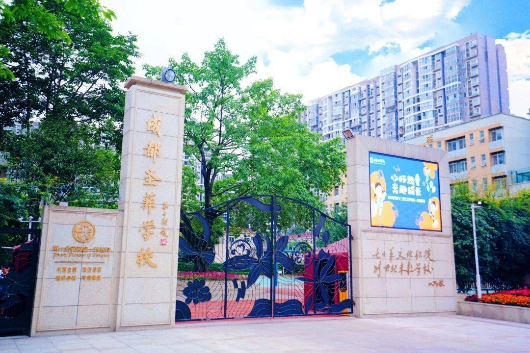 成都圣菲学校中学部执行校长蒋小平:让教师传递爱,让学生感受温暖