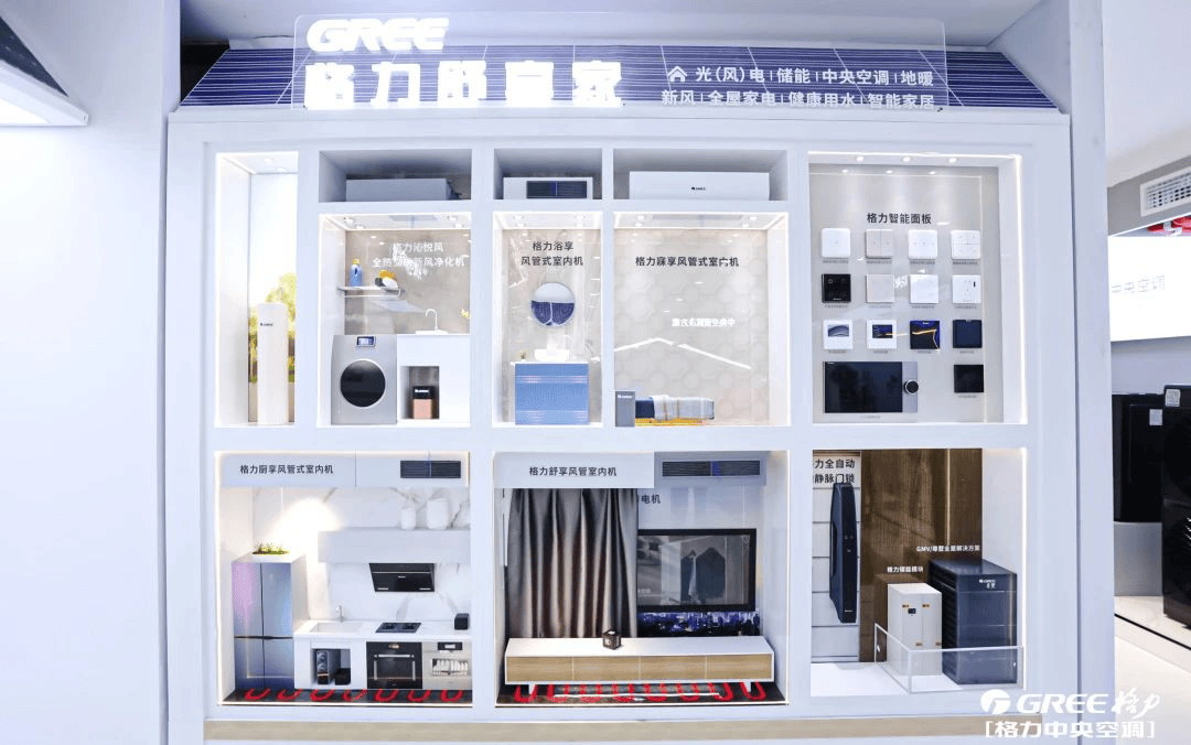 直驱建筑节能格力中央空调闪耀2024中国制冷展