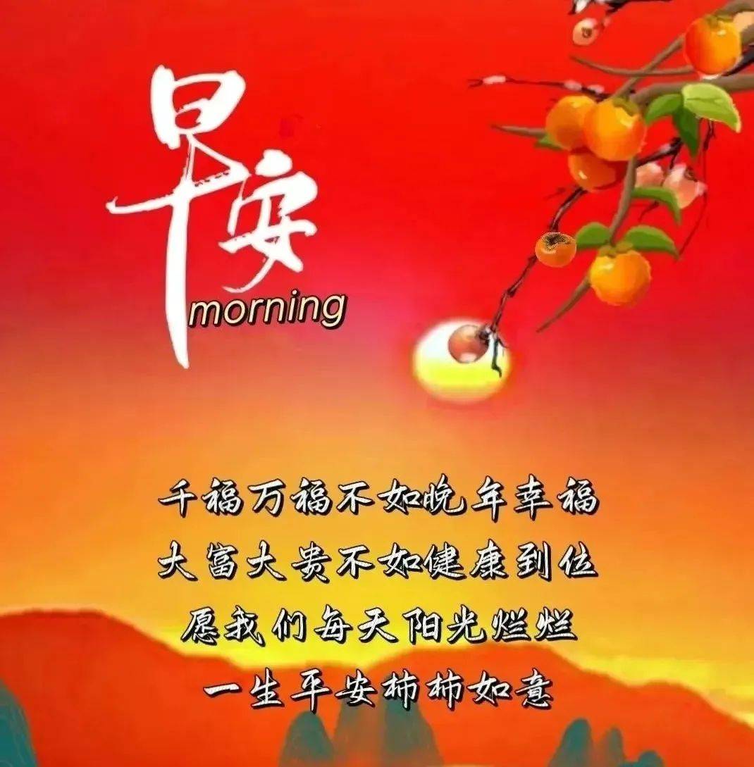 文字问早上好图片