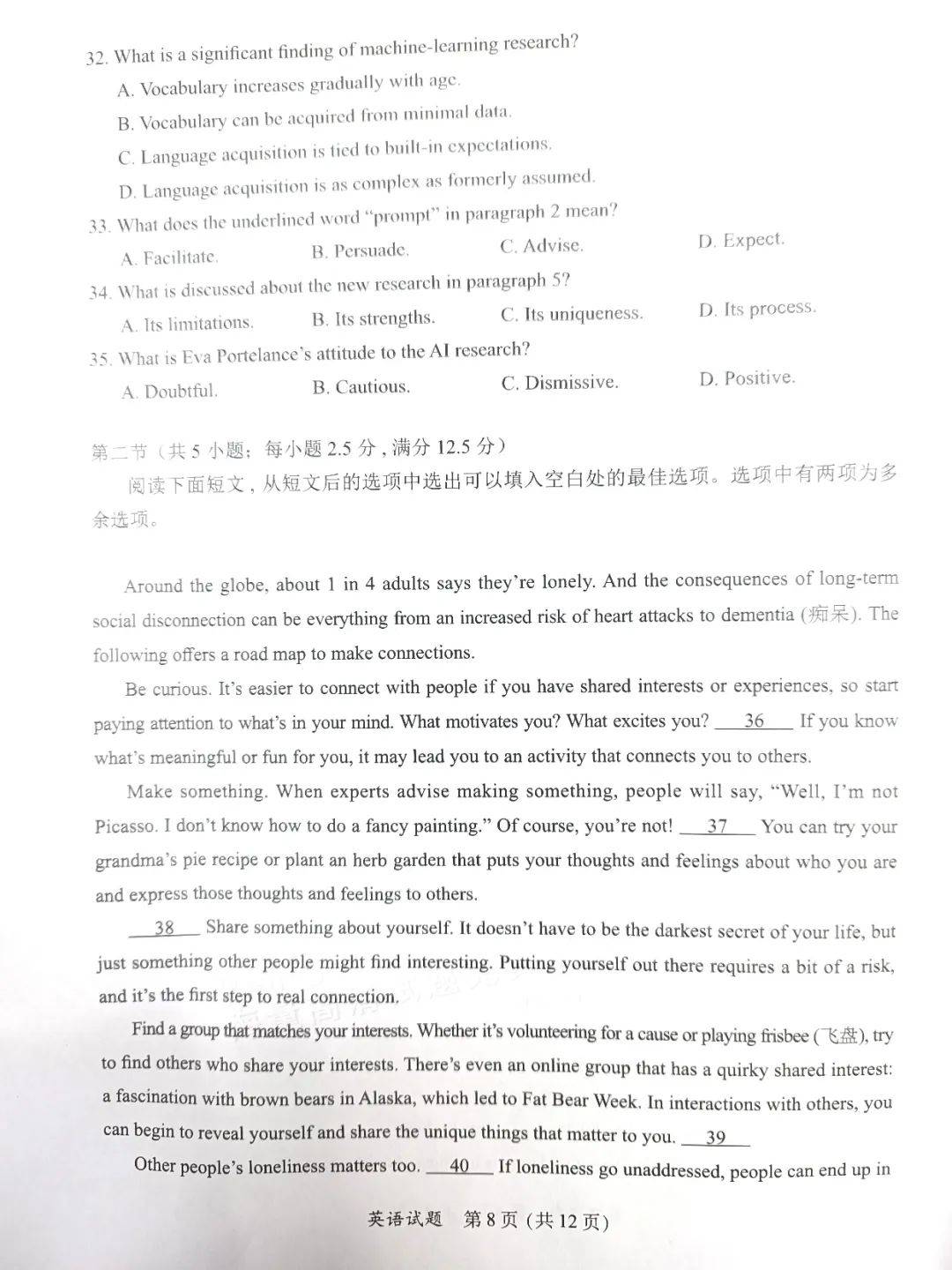 2024福建九市联考试卷及答案公布