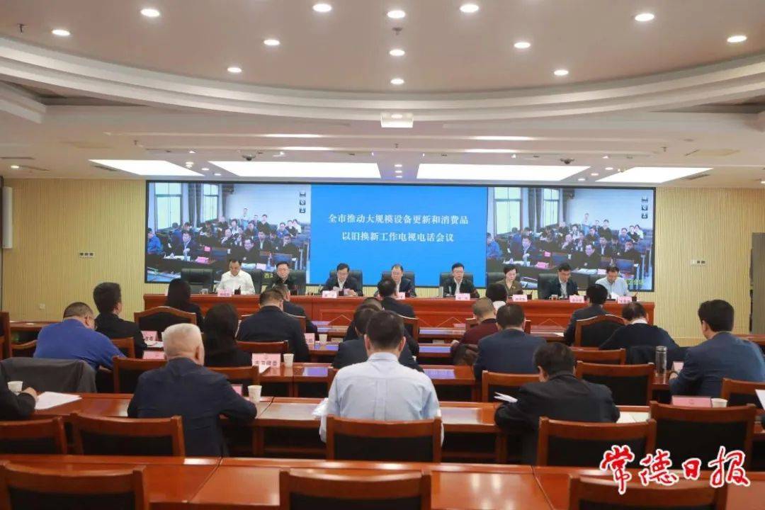 周振宇在全市推动大规模设备更新和消费品以旧换新工