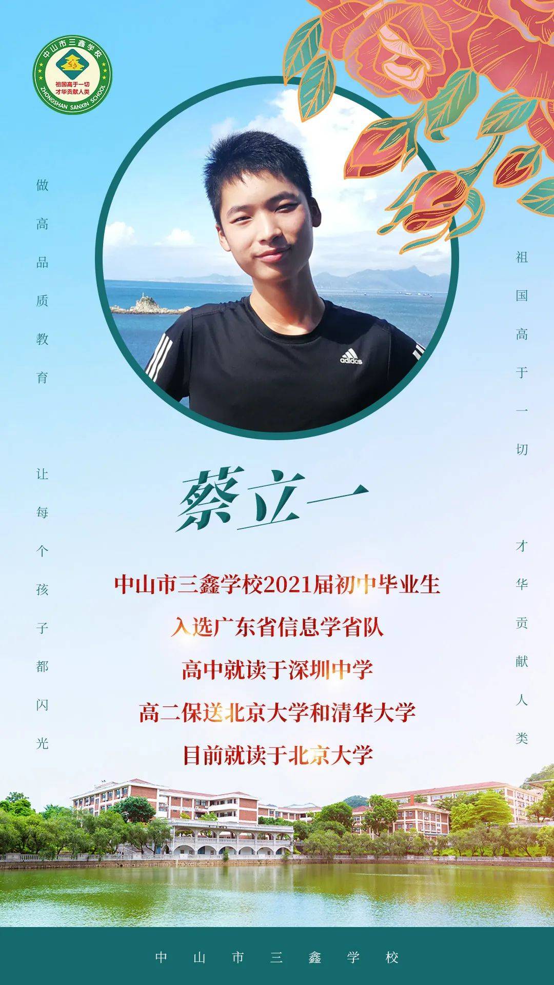 高品质三鑫鑫火相传三鑫信息学金牌选手清华学子优秀