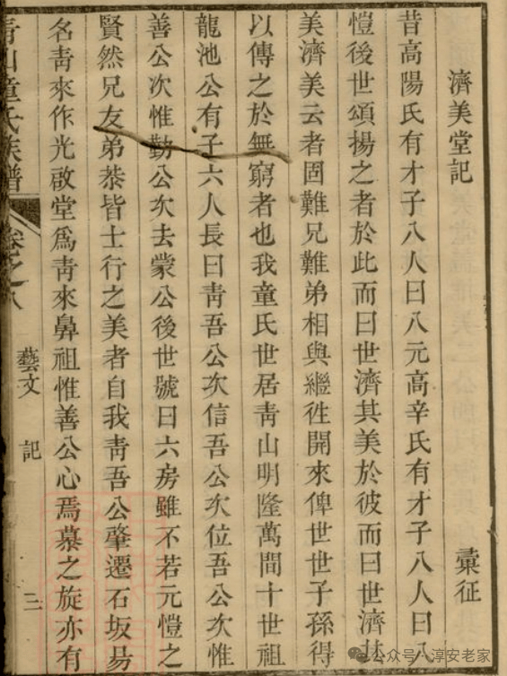 昔高阳氏有才子八人,曰八元,高辛氏有才子八人,曰八恺,后世颂扬之者