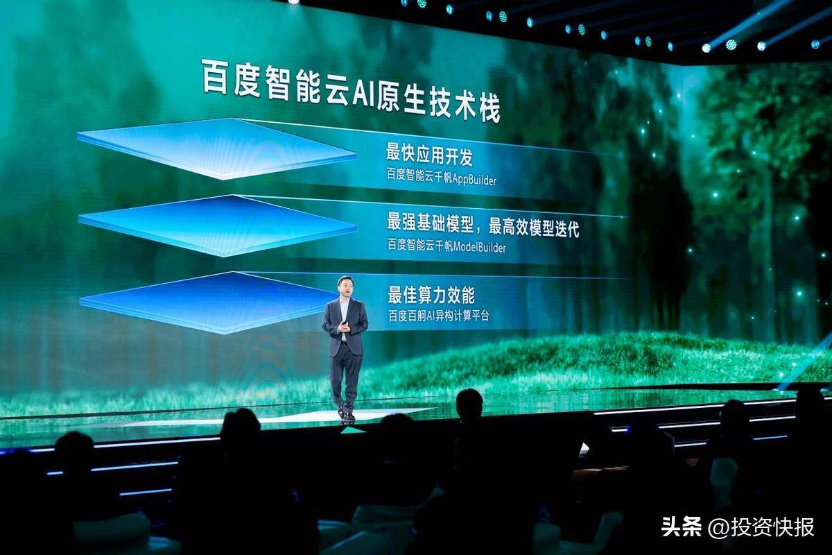 全球生态大会在成都开幕百度智能云发布一年成绩单与伙伴共赢万亿市场