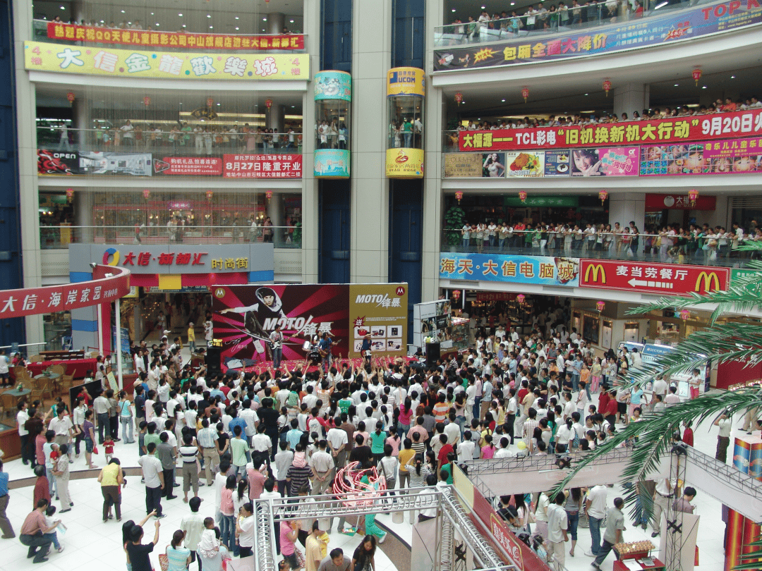 石岐名企 | 大信·新都汇:mall力20,无限可能_发展_中山_城市