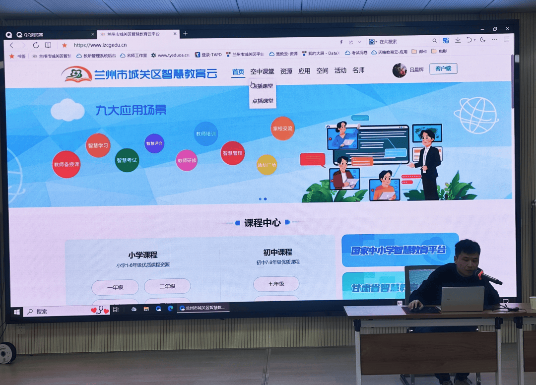 智慧教育学研促成长数字化领航