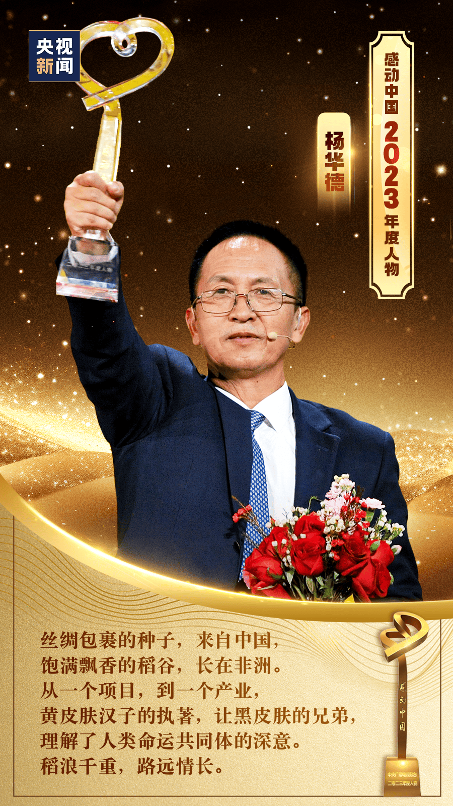 这位湖南女老师感动中国