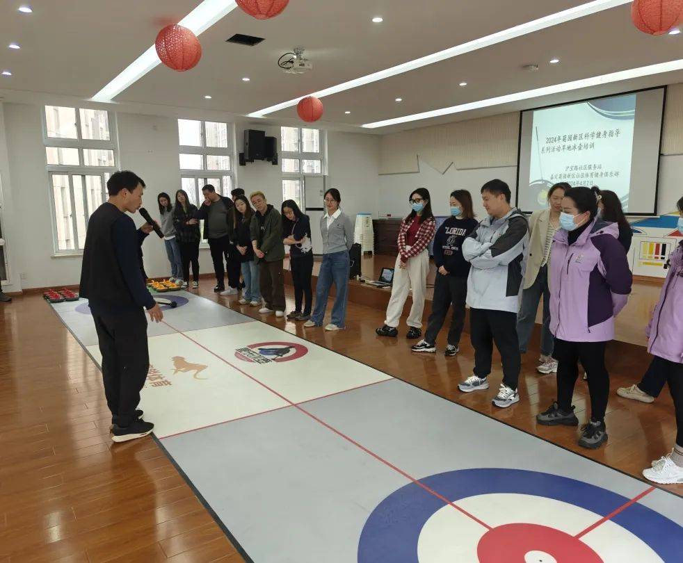 聚力破冰昂扬出击菊园新区旱地冰壶培训活动顺利举办