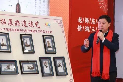 市群众艺术馆推出城市景观系列鱼皮镂刻文创作品
