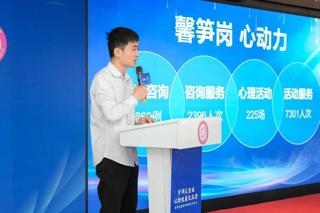 健康服务利商圈罗湖从心开始助力企业发展