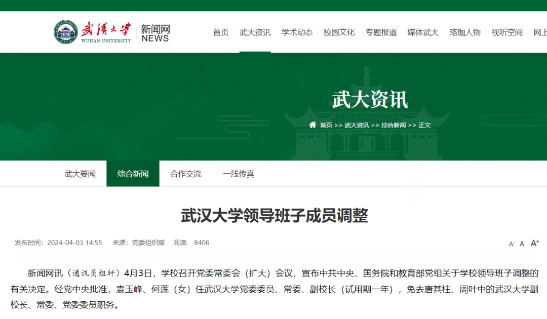 刚刚通报涉事局长被停职