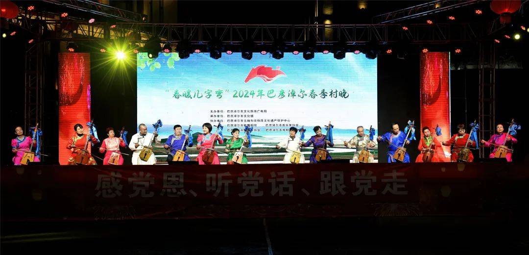 《春到几字弯》,马头琴齐奏《蒙古骏马》,晋剧戏歌《千秋梨园情》