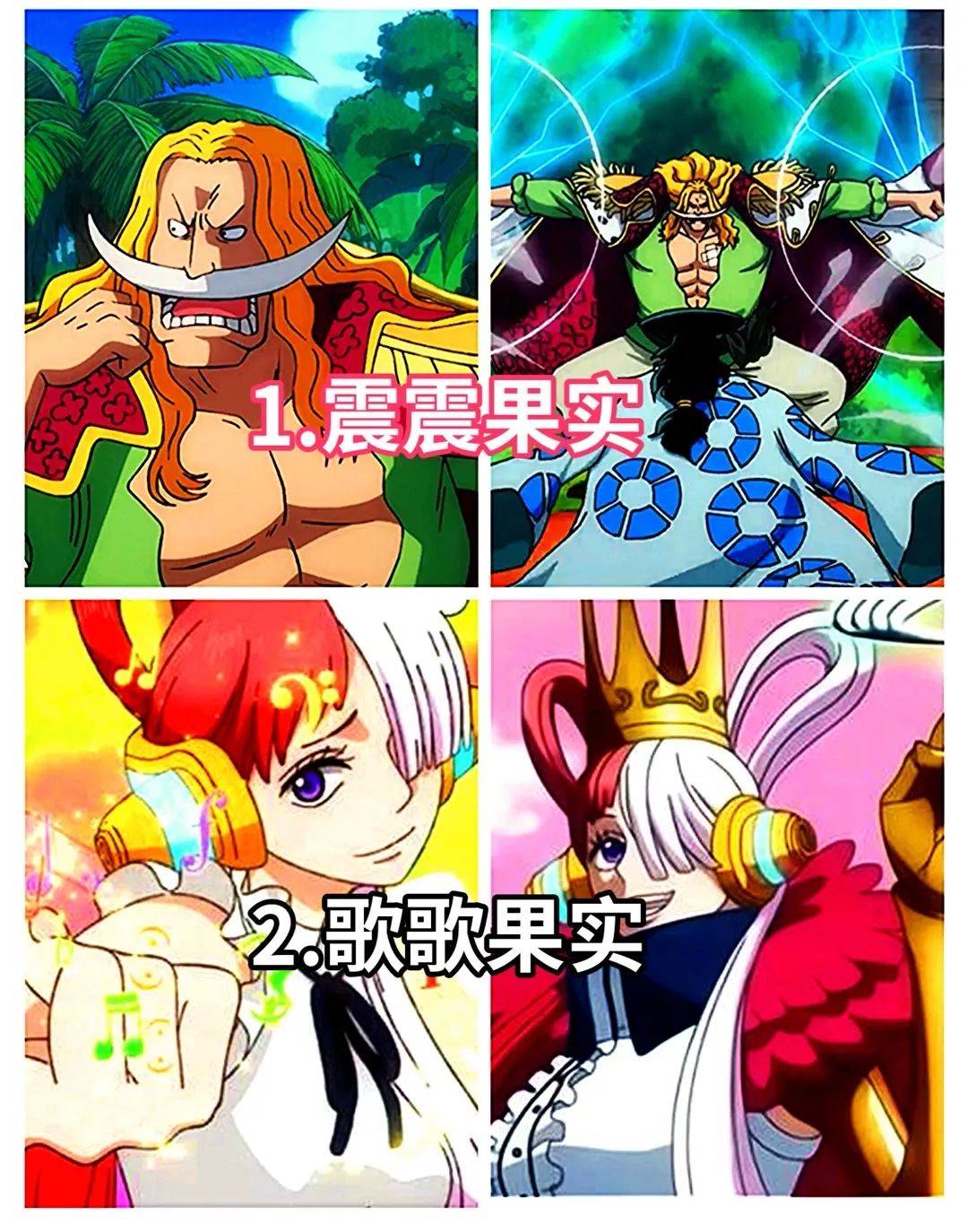 海贼王超人系果实最新排名,第一名的拥有者曾打伤过香克斯!_能力_海米