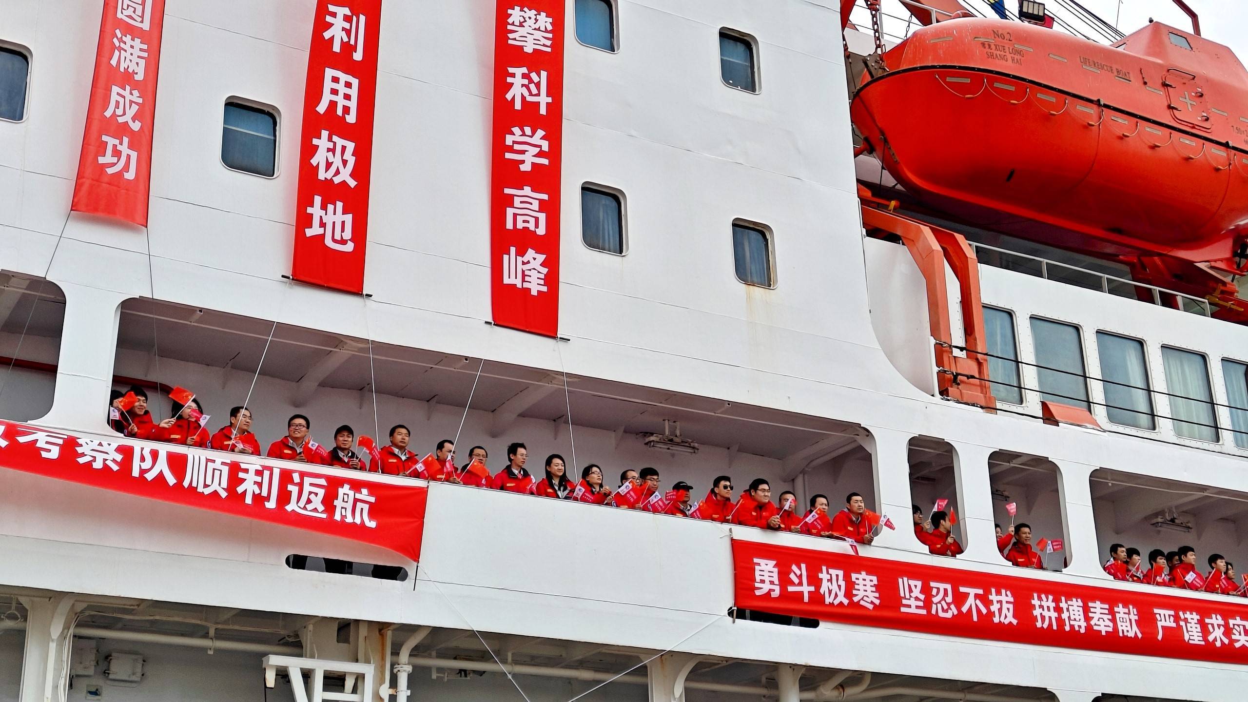 中国第40次南极考察完成任务回国南极秦岭站建成并开站