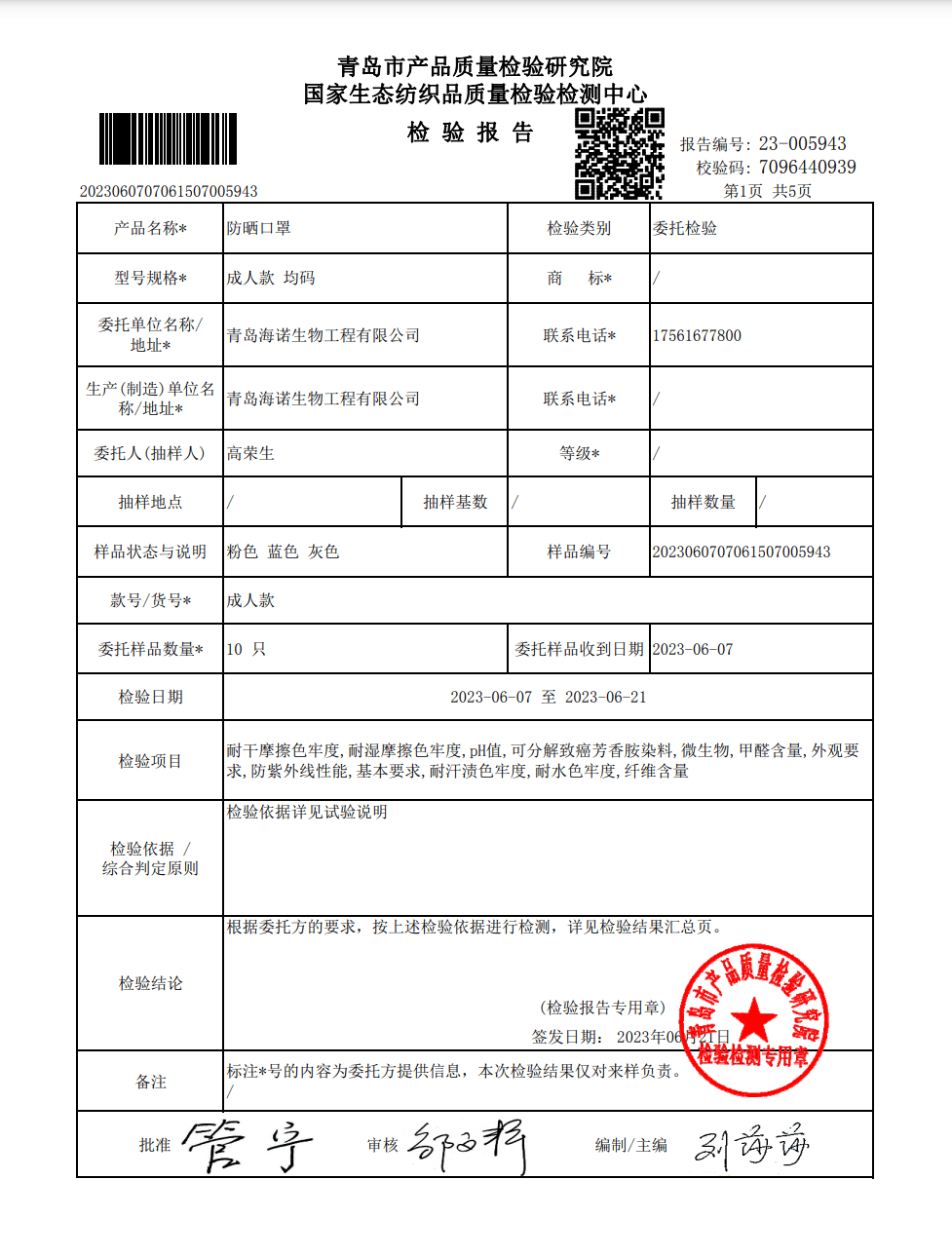 软膜天花检测报告图片