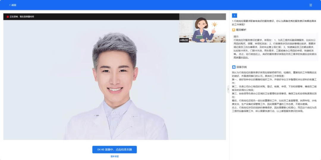 就业在线ai面试助力未来开启求职之旅