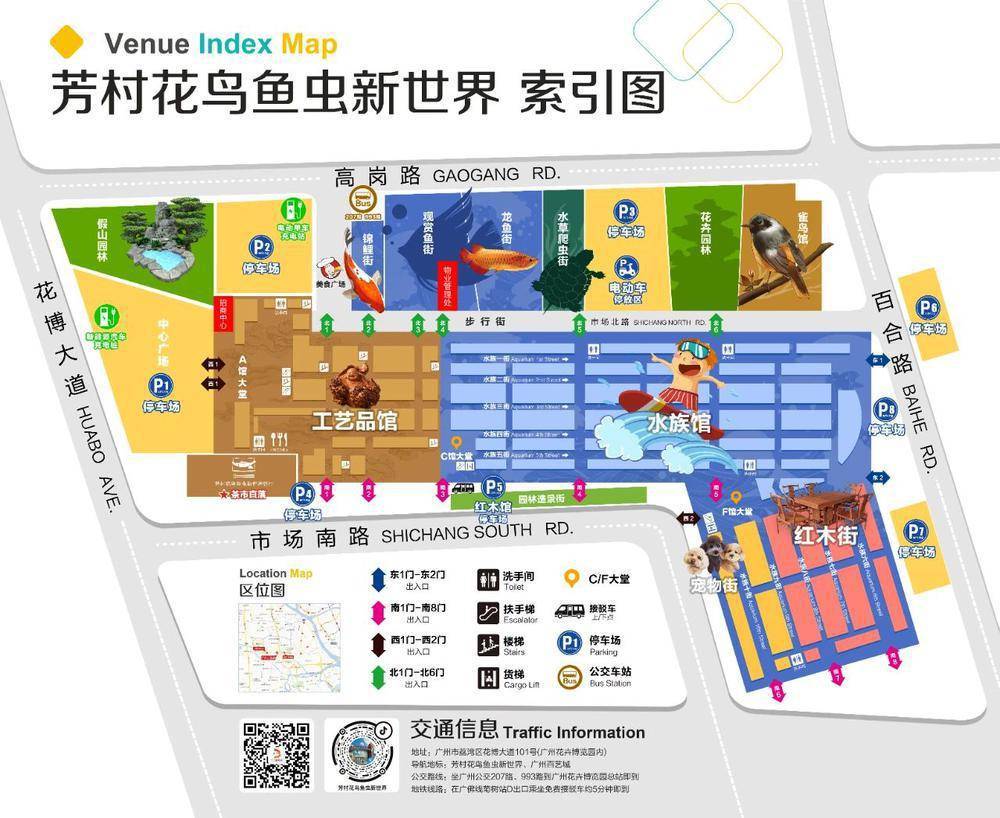 火灾后的广州芳村花鸟市场:档主抓紧救鱼,工艺品馆等暂时封闭_鱼虫