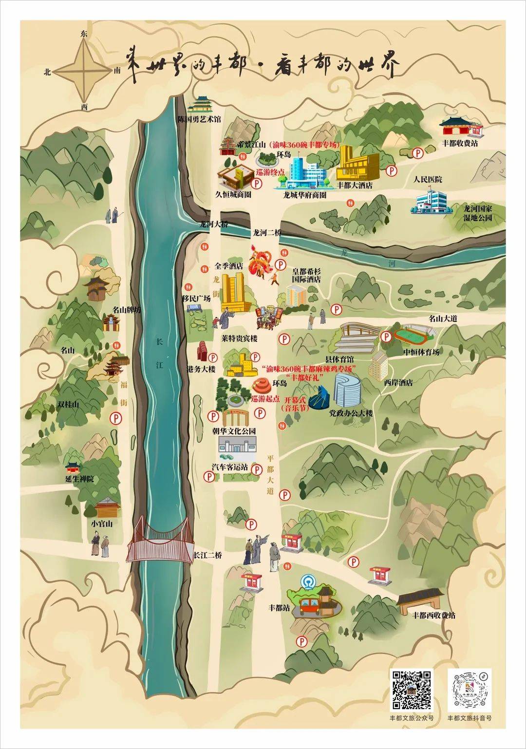 是时候安排一下了2024丰都庙会开启宠粉模式