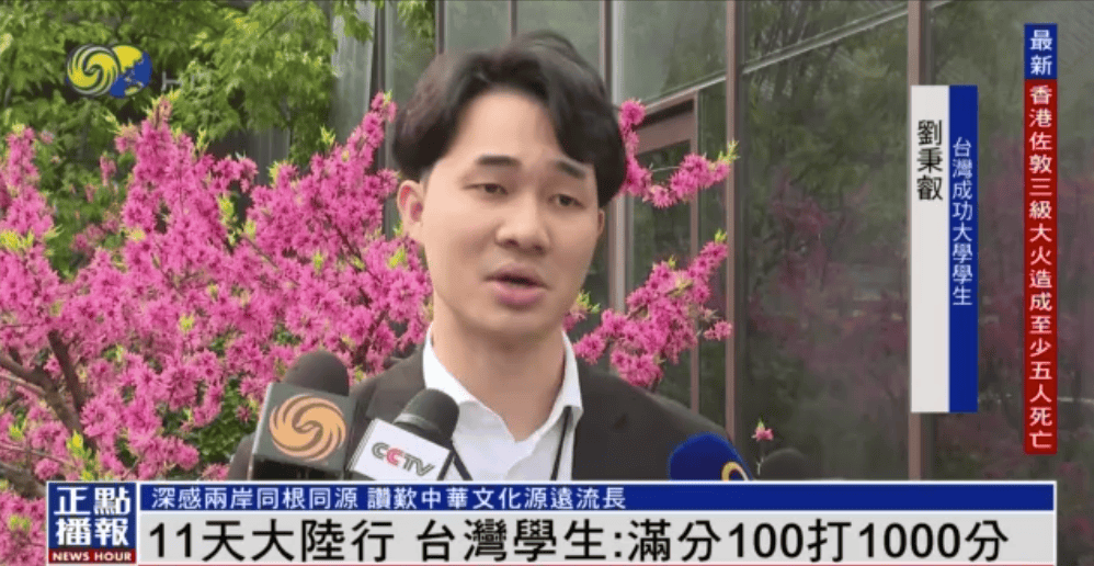 马英九大陆行随行台湾学生满分100分我打1000分