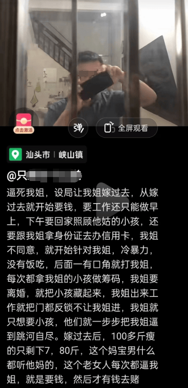 潮汕31岁女子跳河亲弟曝姐夫家冷暴力家暴