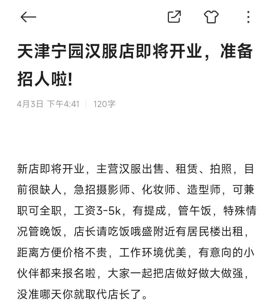 明华堂实体店图片