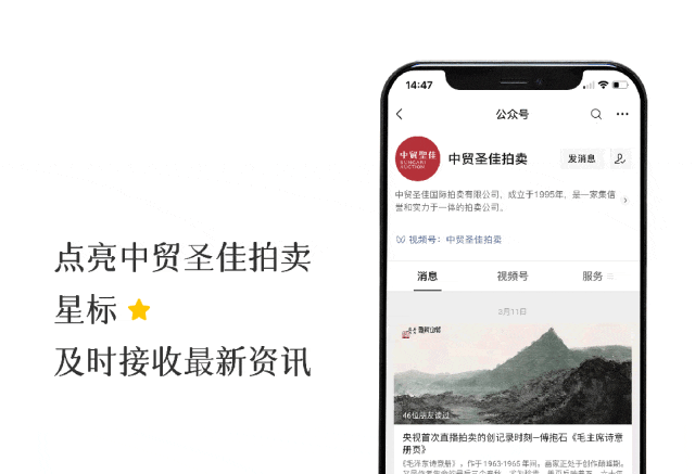 抖音万象专场精选圣佳四季迎春