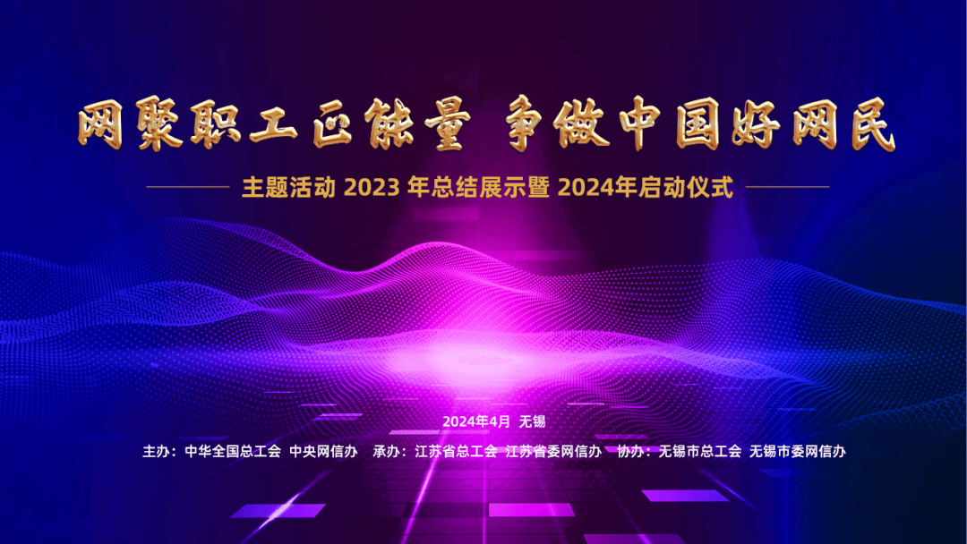 天狮学院举办 2024 年全民国家安全教育日宣传活动启动仪式