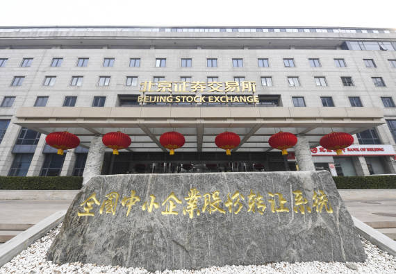 北交所将在报告集中披露期提供三项服务保障