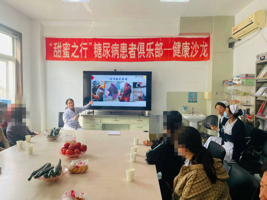 之行与糖共舞健康不失衡内分泌科甜蜜之行糖尿病病友俱乐部健康沙龙