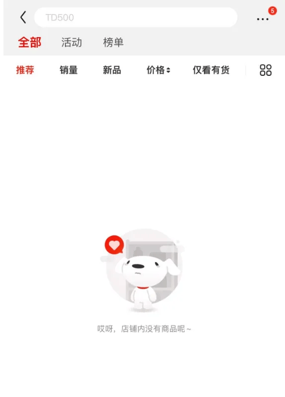 手机收不到京东短信连接失败