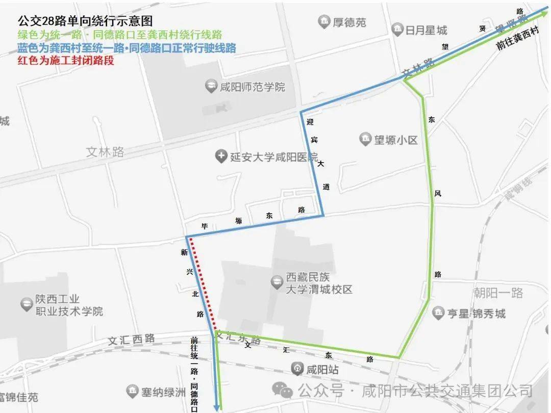 转发周知4月12日起咸阳这3条公交线路将绕行