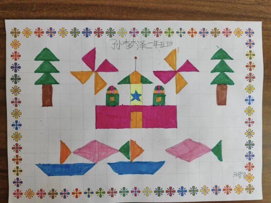 小学二年级数学剪纸图片