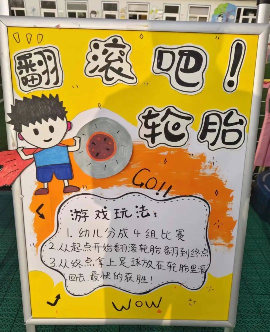 轮胎sports袋鼠跳跳跳sports山路十八弯sports跳马sports小小建筑师