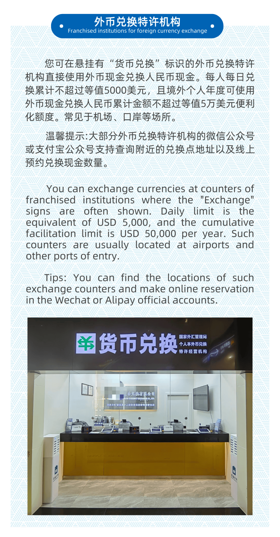 横琴最新外币兑换指南