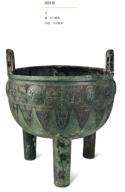 奕世宝用_青铜_专业_文物