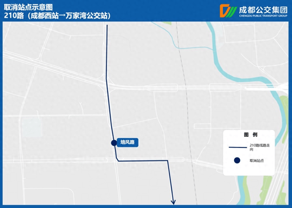 成都公交优化调整210路站点