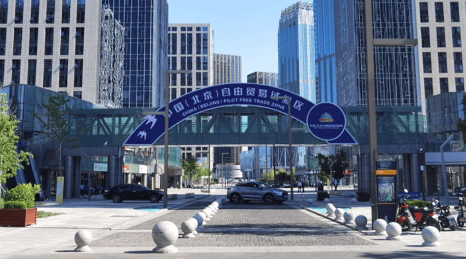 干货满满!北京城市副中心"两区"建设新闻发布会召开,详情→_服务业_全