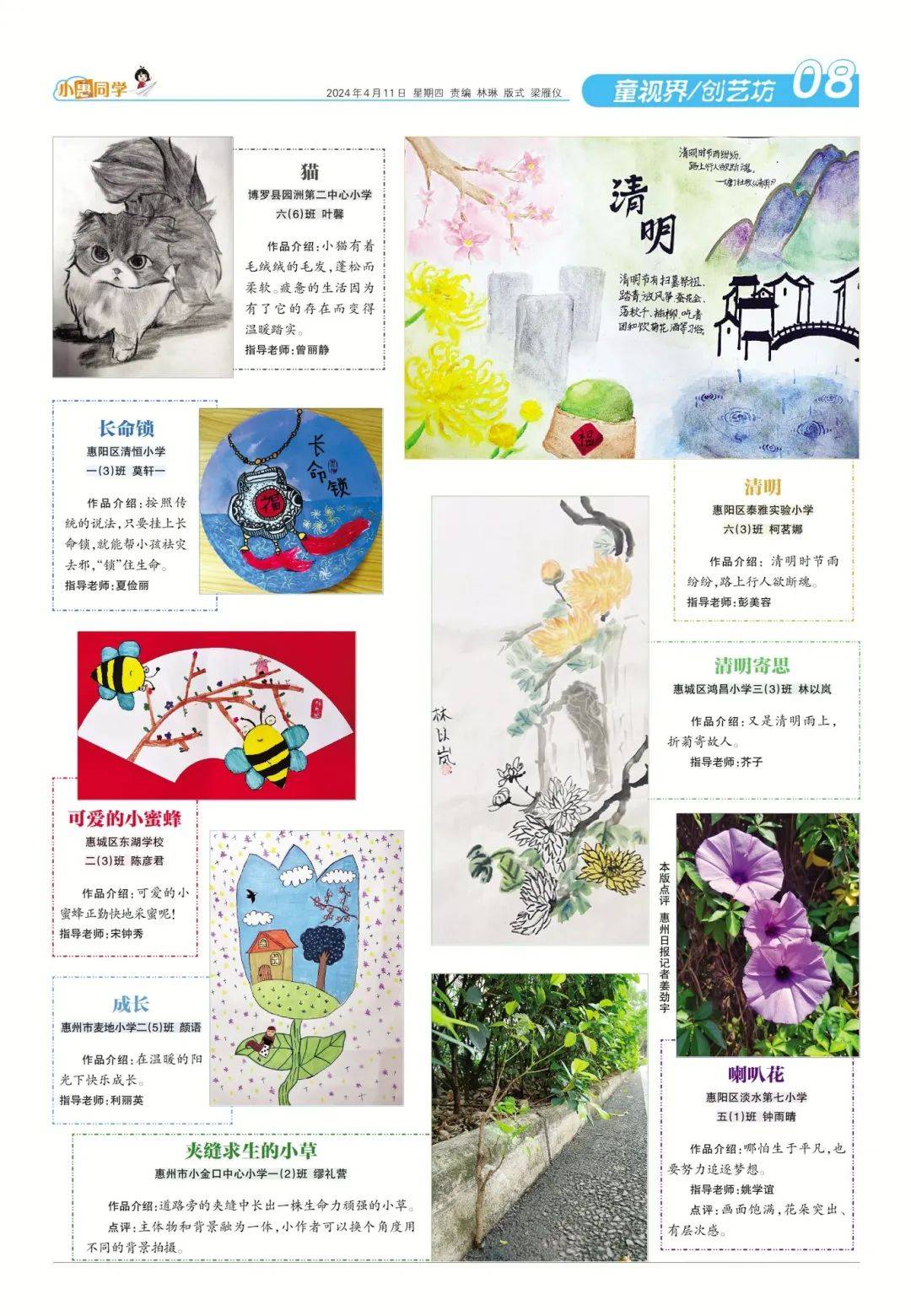 人工智能那些事科技感满满的小惠同学出炉了