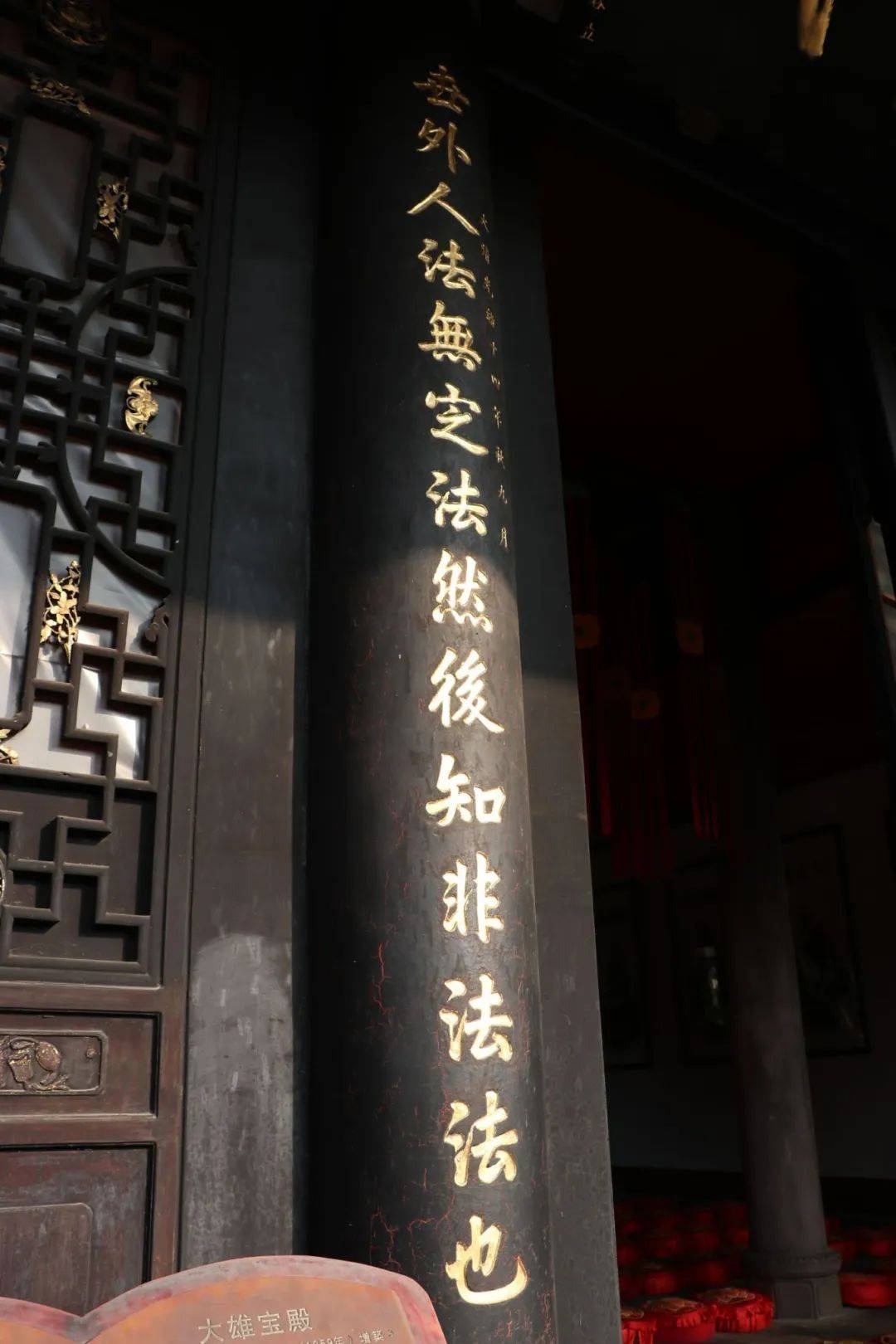 这是一副挂在新都宝光寺大雄宝殿的楹联,此联在全国寺庙联中颇有代表