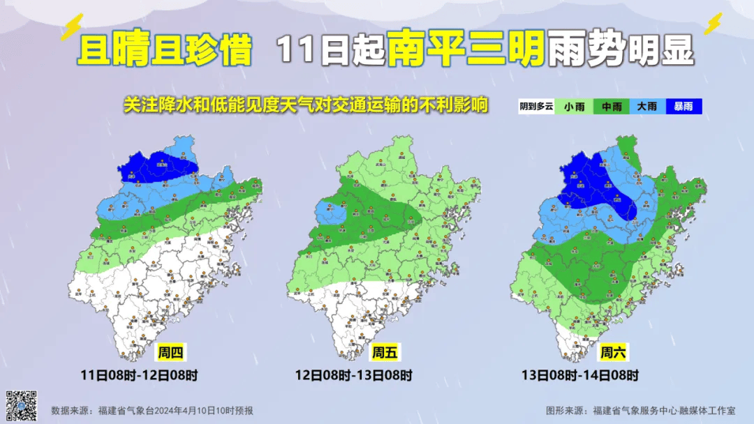 04雨04雨04雨04龙岩又有强对流天气