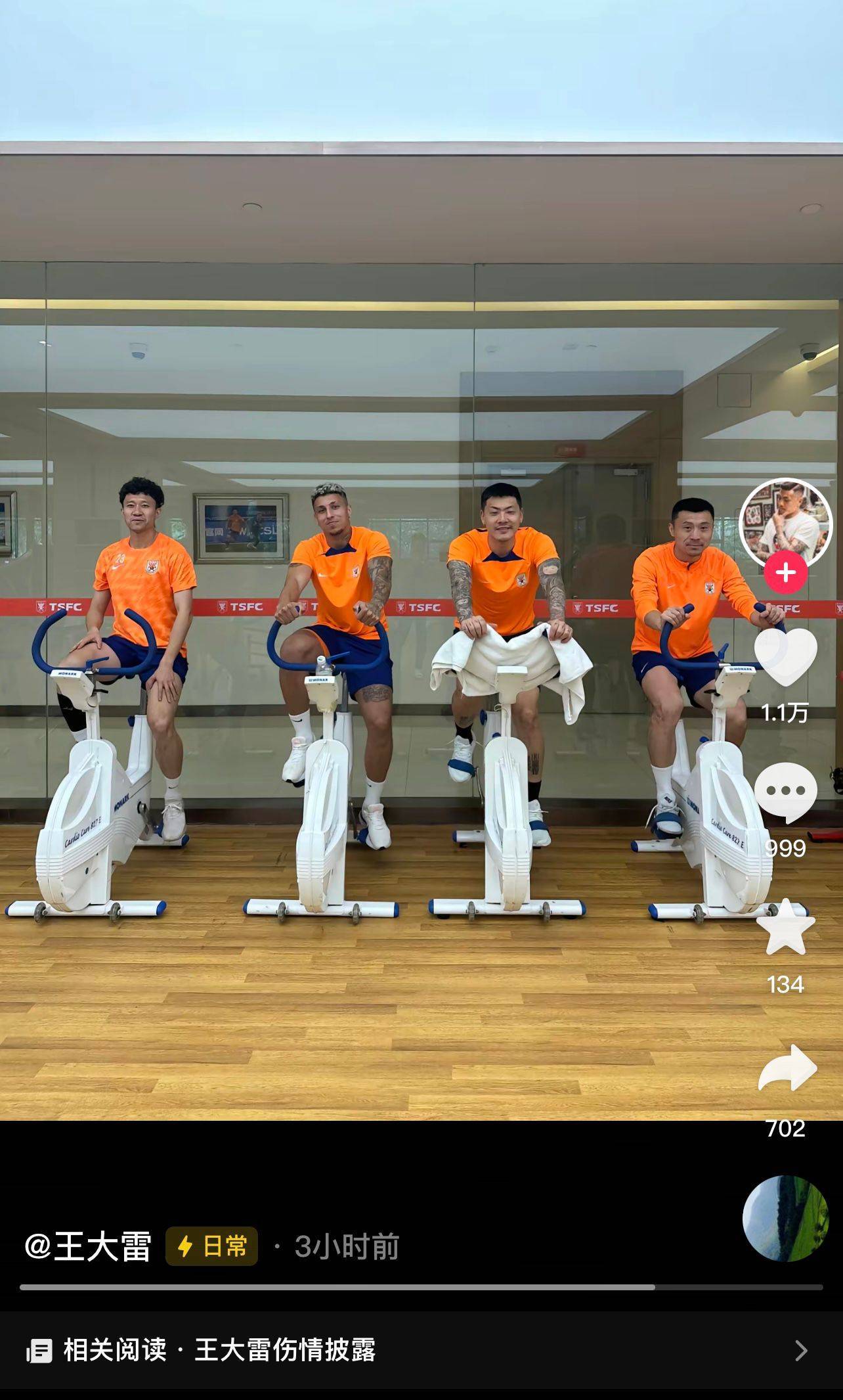 否认罢训王大雷回复听过穿便装罢训没见过罢训在健身房训练