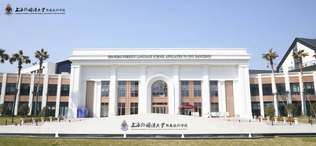 上海牛校落户浙江这所神仙学校正式向慈溪人开放