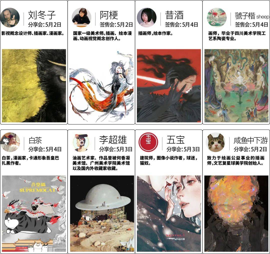艺术节大咖展位现场效果图白茶,漫画家,卡通形象吾皇猫和巴扎黑的作者