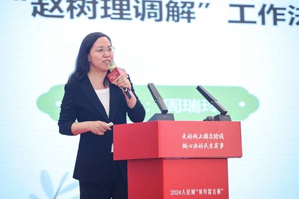 山西省委党校教授周瑞玲进行分享交流.