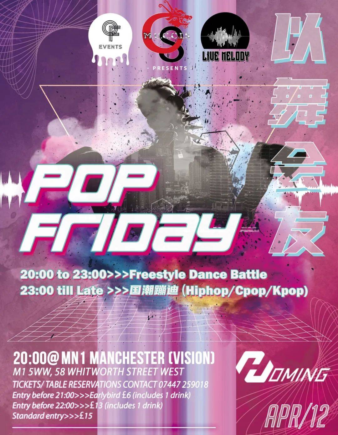 观赛,从夜幕降临到晨光初现,【关于比赛更多详情,请点击上方海报了解!