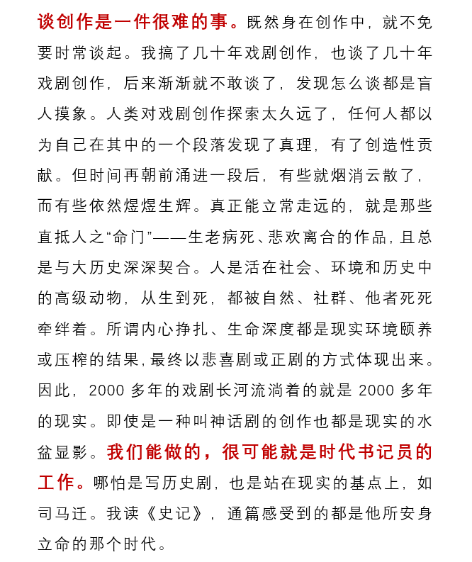 名家新作陈彦面对海一样的生活原浆时代的书记员不好当