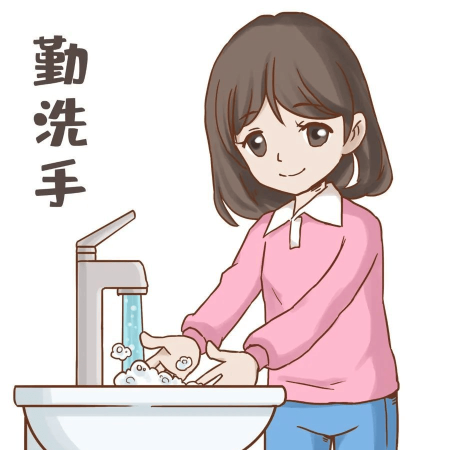 如厕,接触宠物,处理垃圾之后以及吃饭前也要洗手保持清洁.