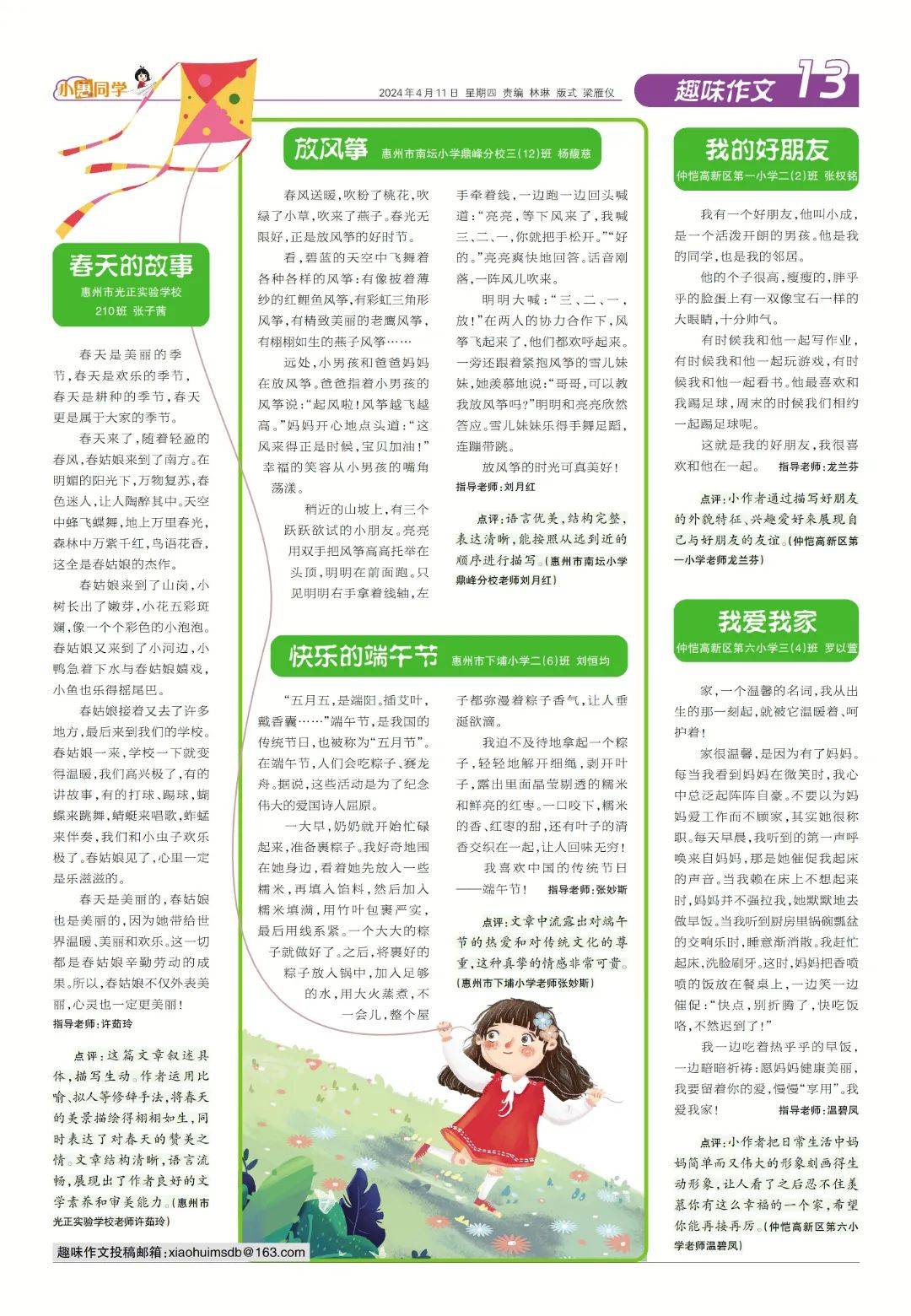 人工智能那些事科技感满满的小惠同学出炉了