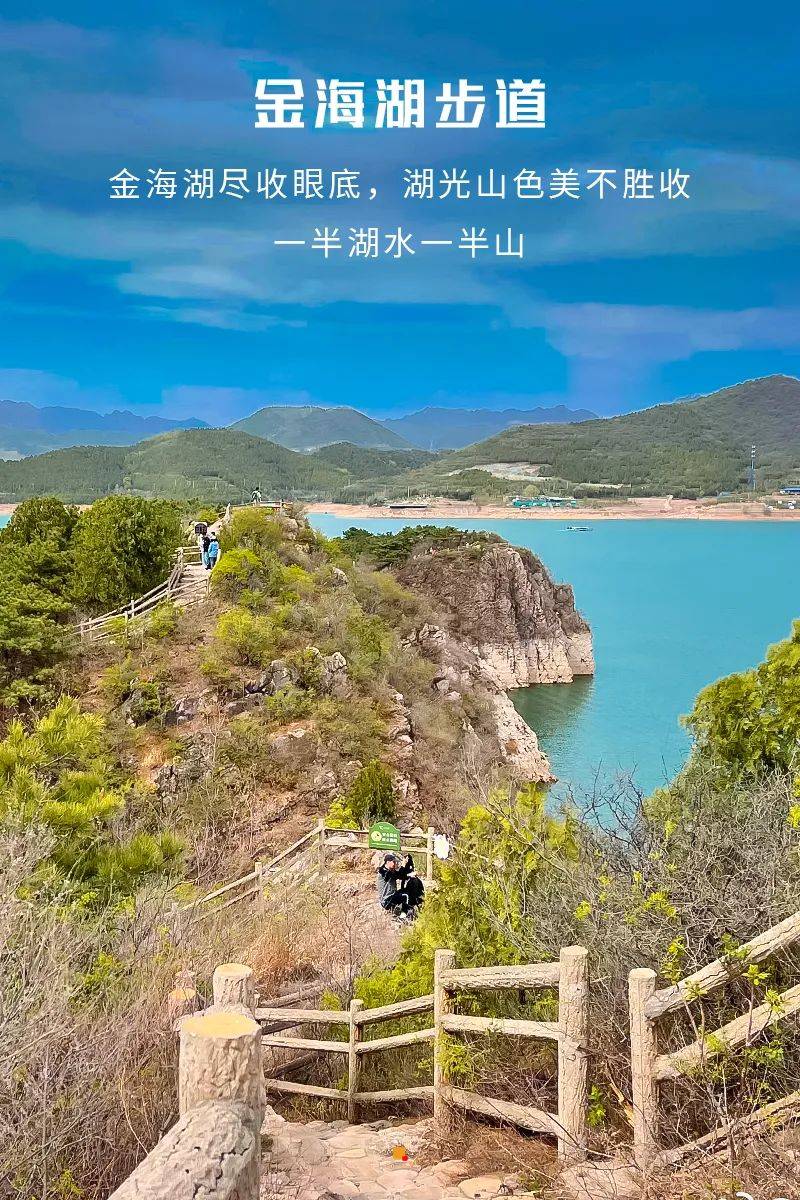 1日徒个61金海湖步道一路湖光山色の小众绝美徒步栈道休闲徒步适合